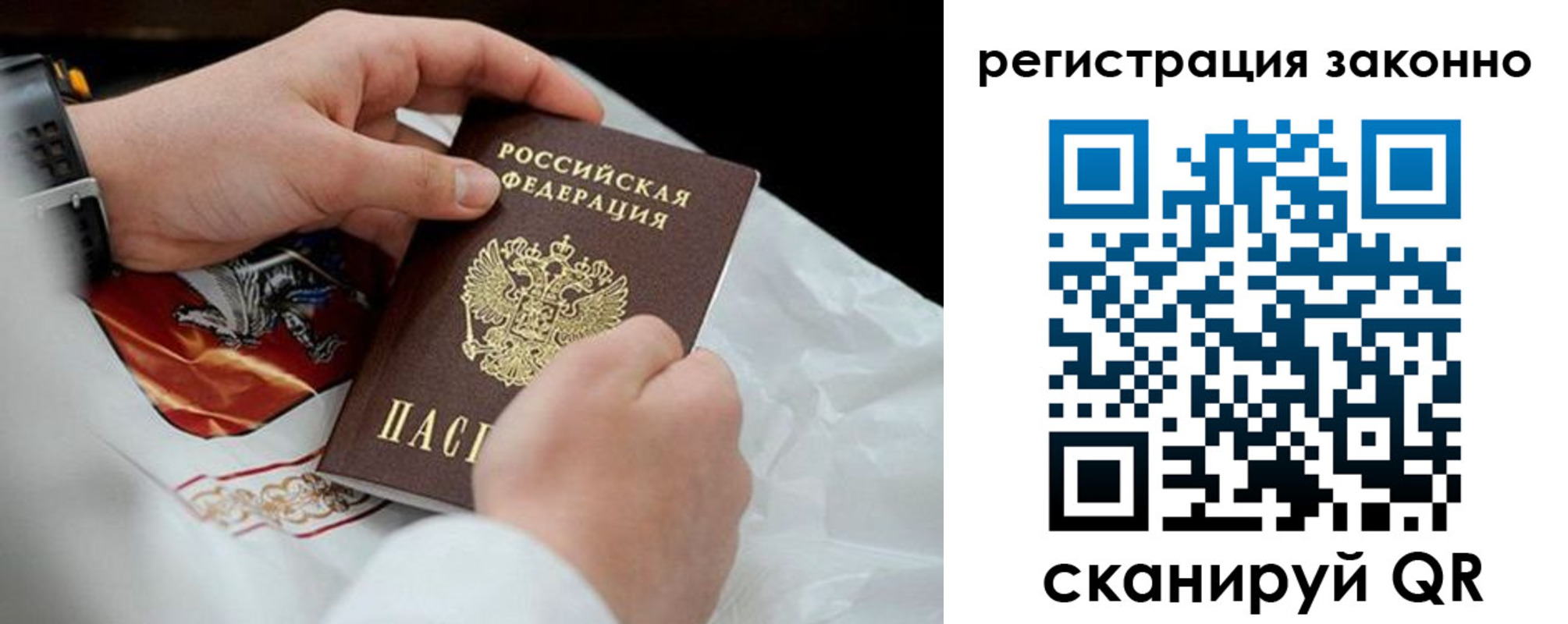 временная регистрация поиск в Фрязино