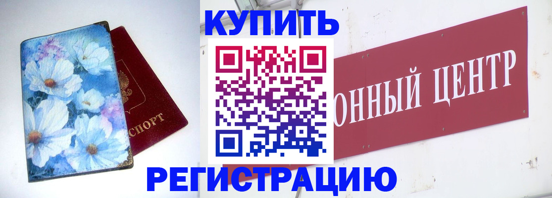 прописка иностранных граждан в Фрязино